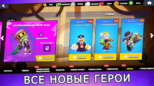 Бокс Симулятор Бравл Старс 2 D