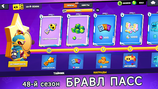 Бокс Симулятор Бравл Старс 2 D