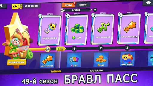 Бокс Симулятор Бравл Старс 2 D