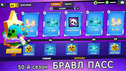 Бокс Симулятор Бравл Старс 2 D