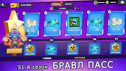 Бокс Симулятор Бравл Старс 2 D