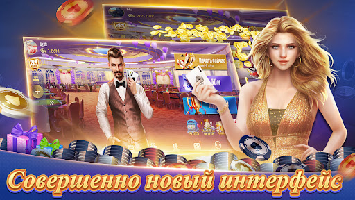 Texas Poker Русский(Boyaa) ПК