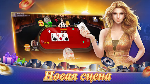 Texas Poker Русский(Boyaa) ПК