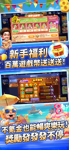 開心鬥一番-港式麻雀 跑馬仔 鋤大D等5 IN 1