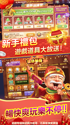 開心鬥一番-港式麻雀 跑馬仔 鋤大D等5 IN 1 PC