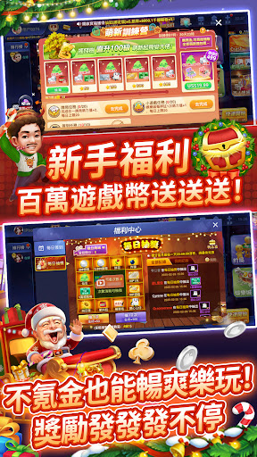 開心鬥一番-港式麻雀 跑馬仔 鋤大D等5 IN 1 پی سی