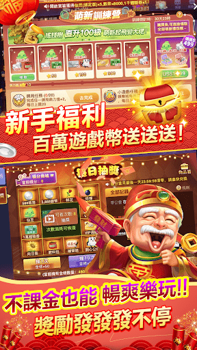 開心鬥一番-港式麻雀 跑馬仔 鋤大D等5 IN 1 para PC