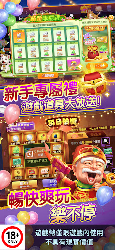 開心鬥一番-港式麻雀·跑馬仔·鋤大D等5 IN 1電腦版