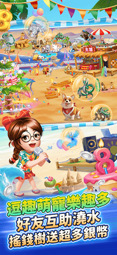 開心鬥一番-港式麻雀 跑馬仔 鋤大D等5 IN 1