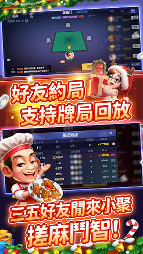 開心鬥一番-港式麻雀·跑馬仔·鋤大D等5 IN 1電腦版