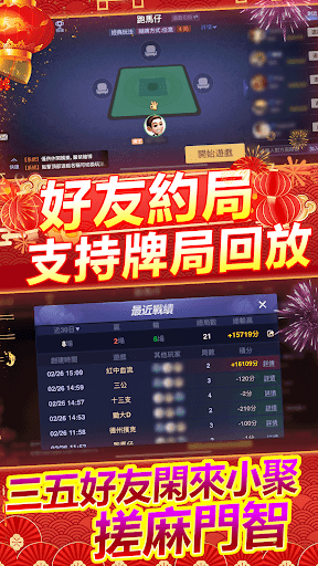 開心鬥一番-港式麻雀 跑馬仔 鋤大D等5 IN 1 para PC