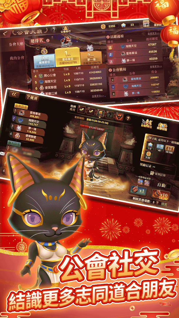 開心鬥一番-港式麻雀·跑馬仔·鋤大D等5 IN 1電腦版