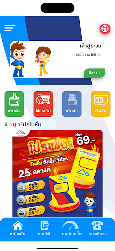 INFINITE SIM