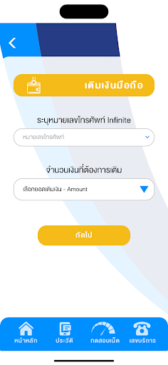 INFINITE SIM