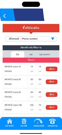 INFINITE SIM
