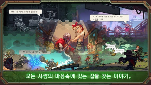 집, 행성 & 사냥꾼 PC