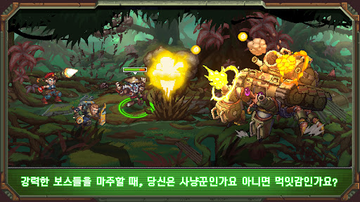 집, 행성 & 사냥꾼 PC