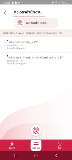 Bplus HRM Connect PC