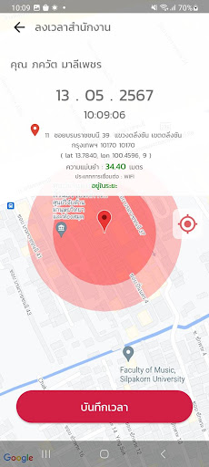 Bplus HRM Connect PC