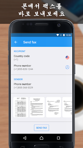 모바일 팩스 어플 - 팩스보내기 PC