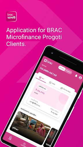Progoti App
