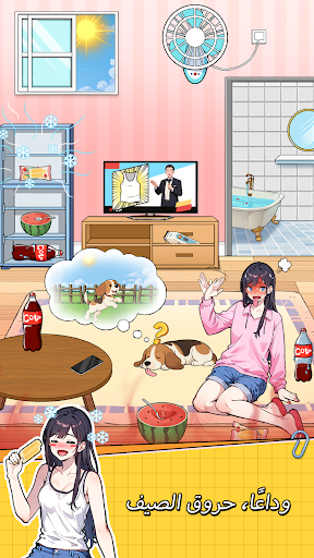 Brain Puzzle 2: Logic Twist الحاسوب