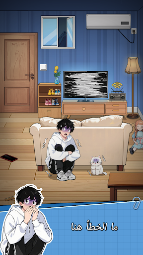 Brain Puzzle 2: Logic Twist الحاسوب