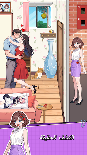 Brain Puzzle 2: Logic Twist الحاسوب