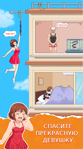 Brain Puzzle: Tricky Test ПК