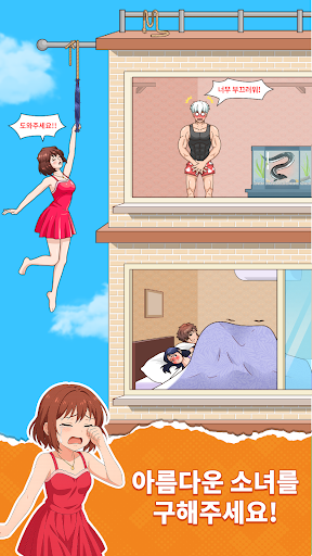 Tricky Brain Puzzle: 퍼즐 두뇌 게임 PC