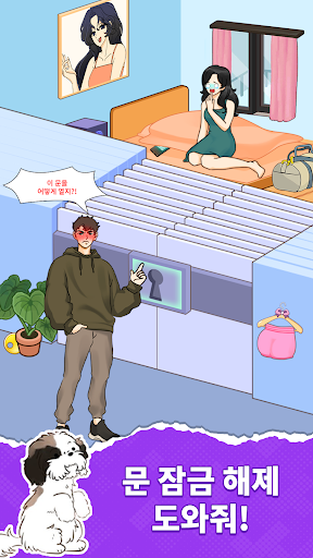 Tricky Brain Puzzle: 퍼즐 두뇌 게임 PC