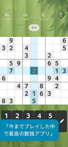 数独 PC版
