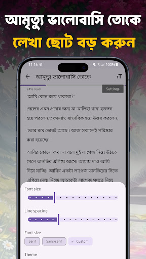 আমৃত্যু ভালোবাসি তোকে –উপন্যাস পিসি