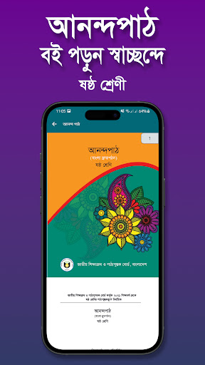 NCTB Book-বোর্ড বই সমূহ ২০২৬ পিসি