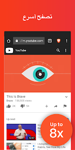 Brave متصفح الويب الخاص الحاسوب