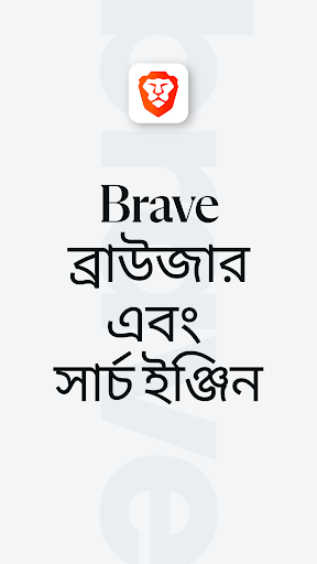 Brave Private Web Browser, VPN
