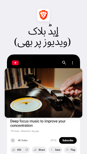 Brave Private Web Browser, VPN پی سی