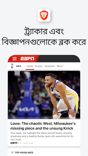 Brave Private Web Browser, VPN