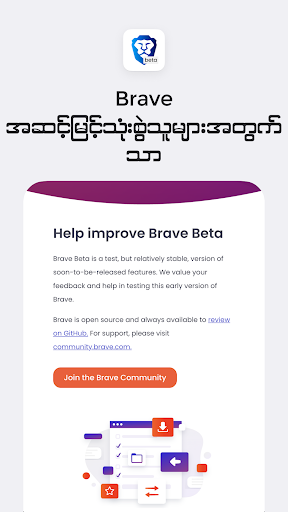 komputer Brave Beta