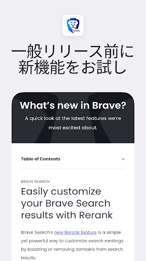 Brave Browser (Beta)