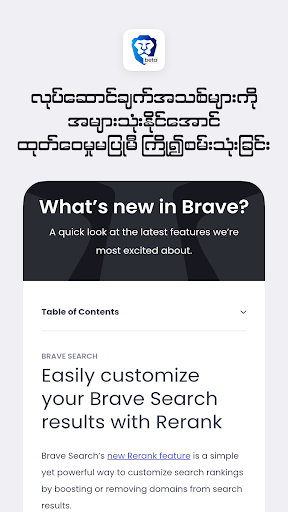 komputer Brave Beta