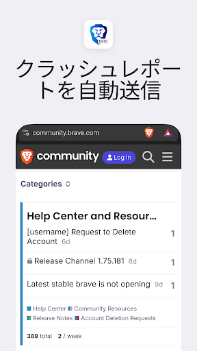 Brave Browser (Beta)