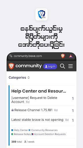 komputer Brave Beta
