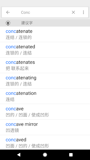 英汉字典 | 汉英字典 English Dictionary电脑版