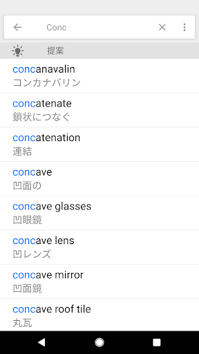 英和辞典 | 和英辞典 English Dictionary