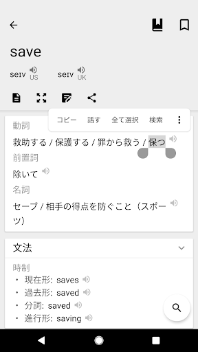 英和辞典 | 和英辞典 English Dictionary