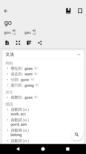 英和辞典 | 和英辞典 English Dictionary