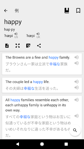 英和辞典 | 和英辞典 English Dictionary