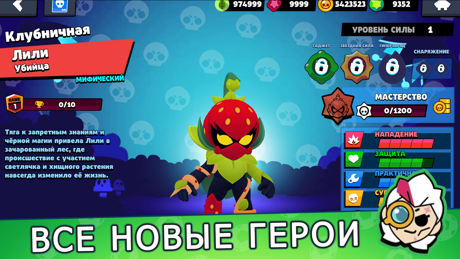 Бокс Симулятор для Бравл Старс PC