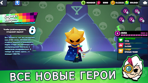 Бокс Симулятор для Бравл Старс PC